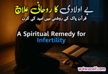 A Proven Spiritual Healing for Childlessness – A Ray of Hope from the Quran A Spiritual Remedy for Childlessness